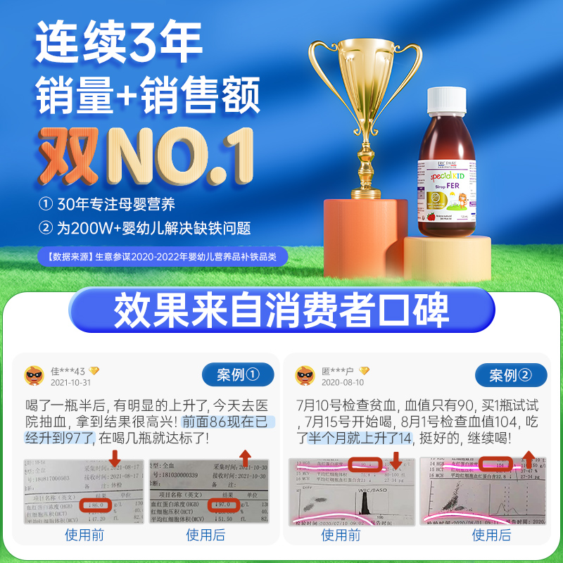 【自营】法国艾瑞可儿童补铁 婴幼儿液体补铁剂宝宝小红脸铁125ml