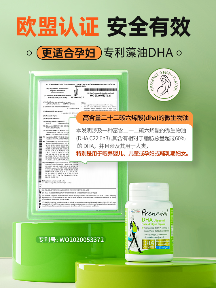 艾瑞可孕妇专用dha海藻油孕期黄金素哺乳期钙片维生素d3孕妇补钙