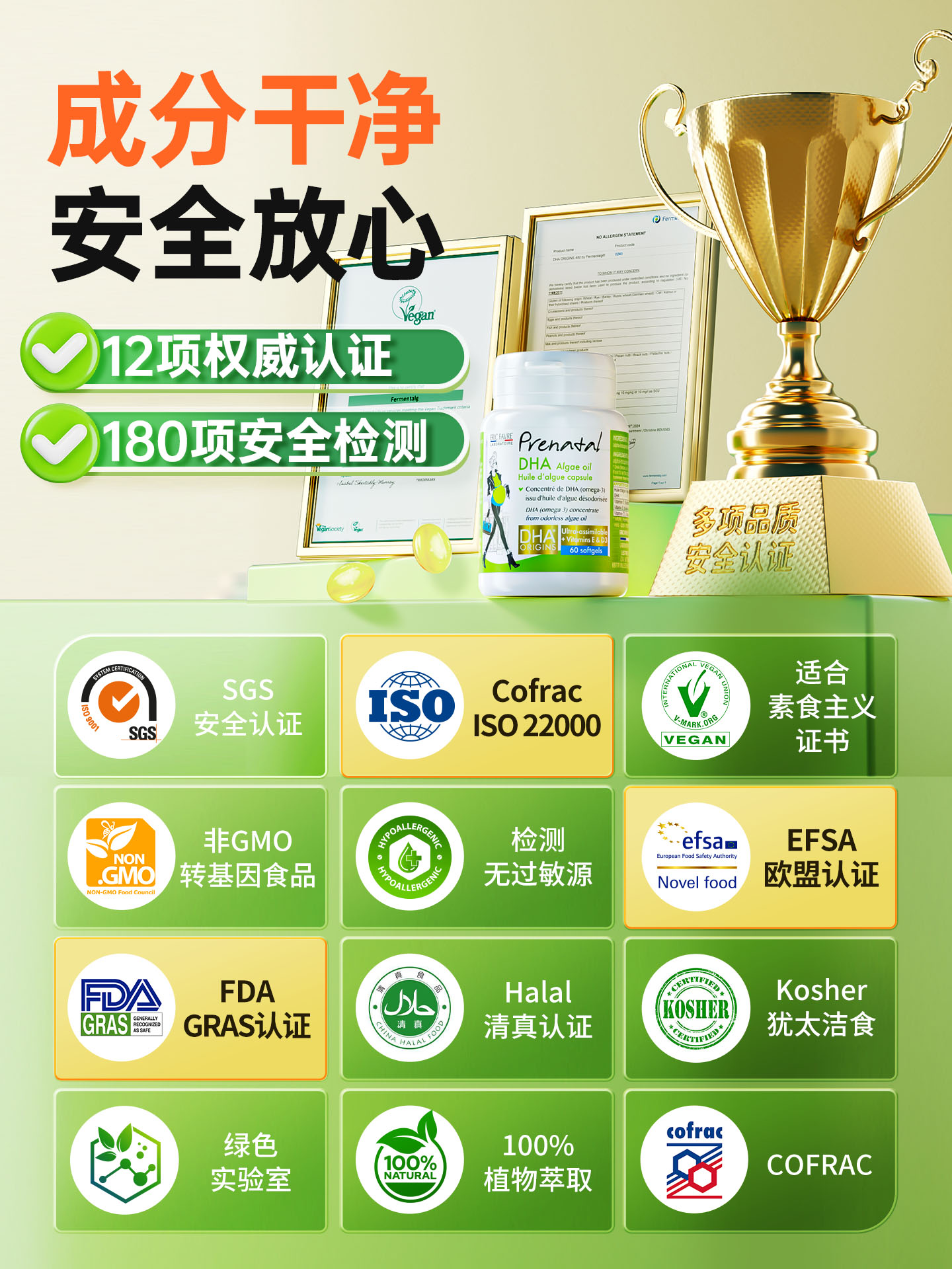 艾瑞可孕妇专用dha海藻油孕期黄金素哺乳期钙片维生素d3孕妇补钙