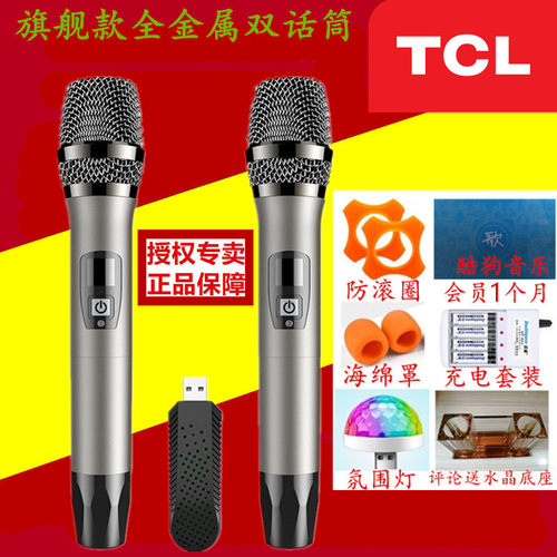 TCL电视K歌话筒TCL电视麦克风雷鸟电视话筒天籁K歌麦克风蓝牙无线 - 图2