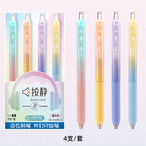 点石3163E多巴胺色按动中性笔学生速干刷题双珠子弹头黑水笔刻字 - 图3