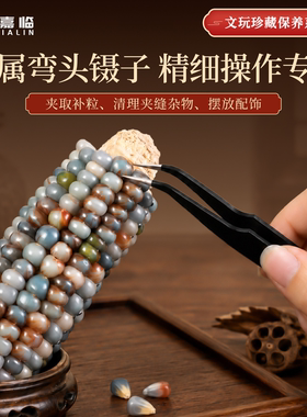 文玩玉米工具包玉米把玩盘玩diy配件大全胶水打磨抛光专用保养油