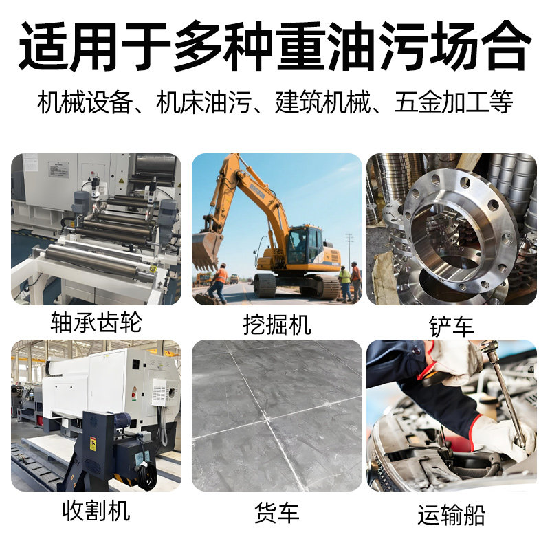 挖机黄油专用清洗剂工程机械轴承齿轮重油污清洁溶解剂汽车除油剂,淘宝优惠券,粉丝福利购,淘宝优惠卷