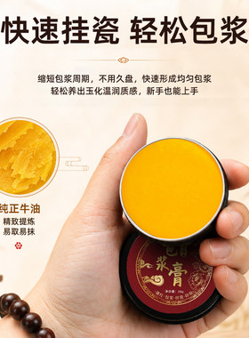 文玩上色包浆玉化膏核桃葫芦实心玉竹专用油金刚菩提手串盘玩牛油