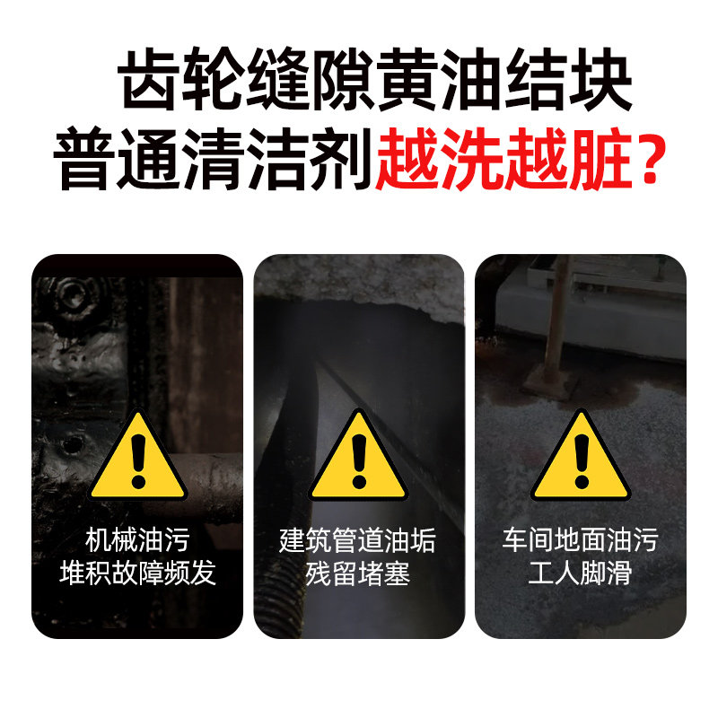 挖机黄油专用清洗剂工程机械轴承齿轮重油污清洁溶解剂汽车除油剂,淘宝优惠券,粉丝福利购,淘宝优惠卷