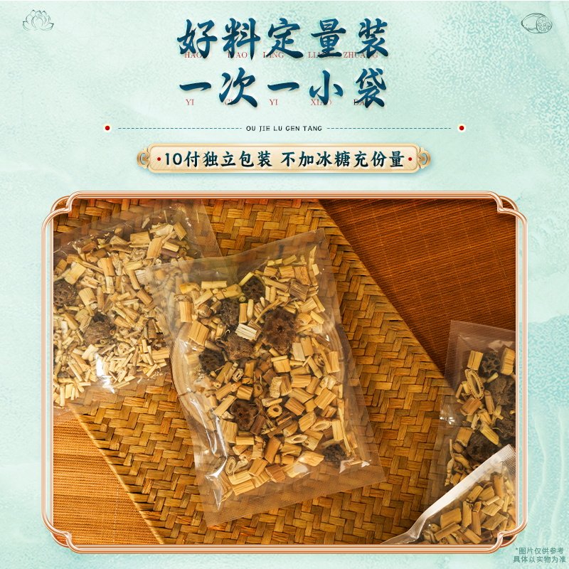 藕节芦根汤小儿流鼻血白茅根莲藕节根泡茶小孩儿童中药材煮泡水喝