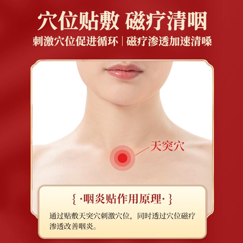  灿康保健用品膏药贴（器械）
