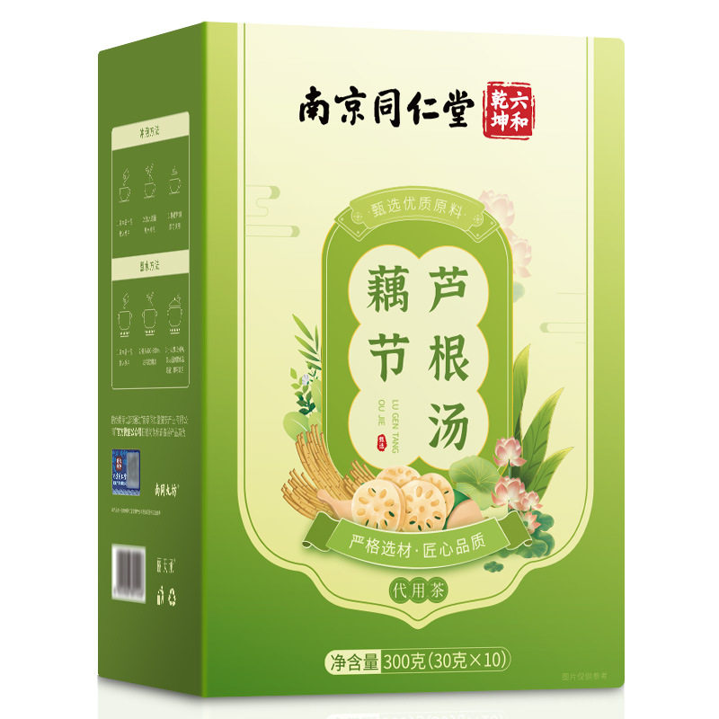 藕节芦根汤小儿流鼻血白茅根莲藕节根泡茶小孩儿童中药材煮泡水喝