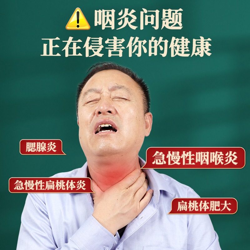  灿康保健用品膏药贴（器械）