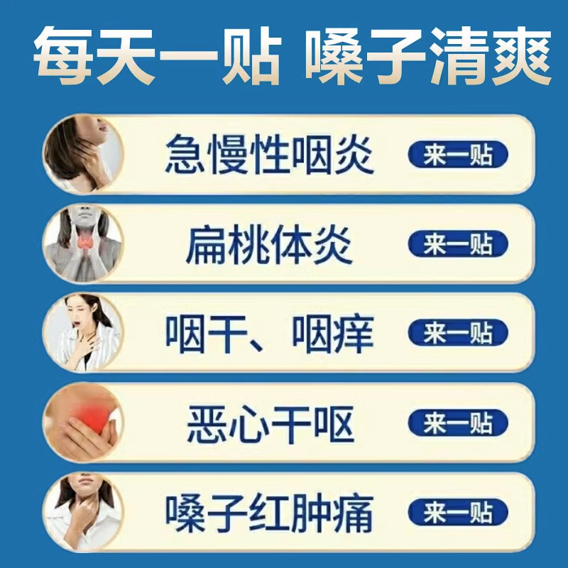  灿康保健用品膏药贴（器械）