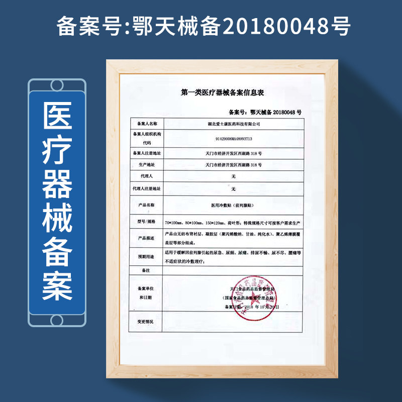 白云山前列腺专用贴尿频膏药贴 灿康保健用品保健理疗