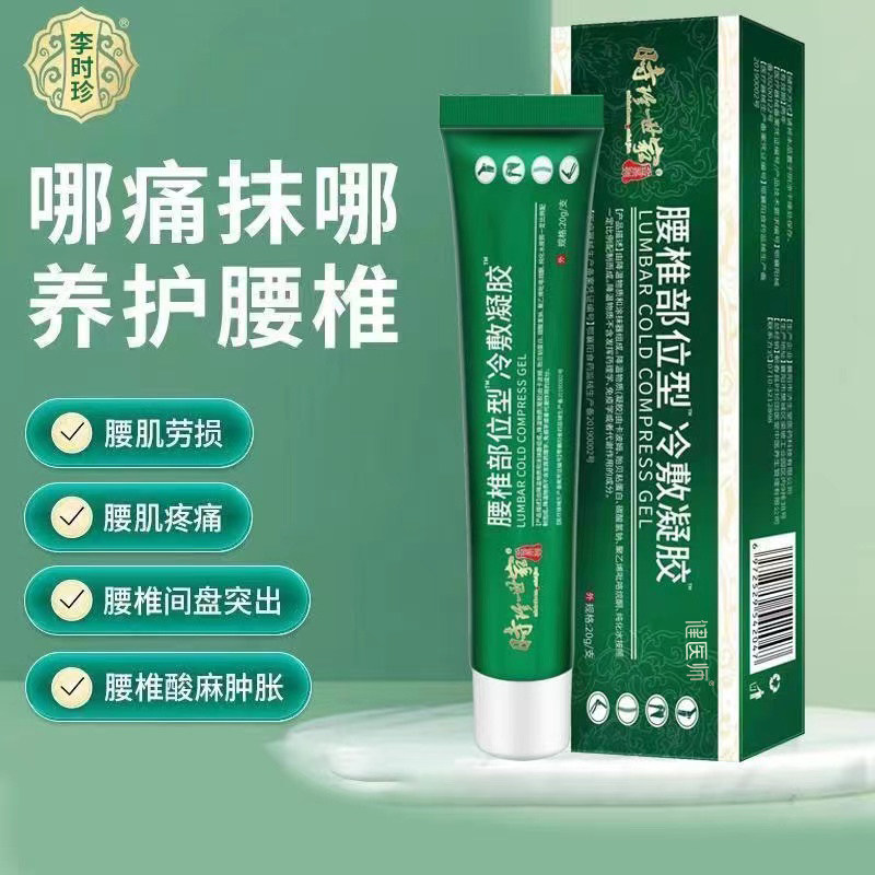  灿康保健用品护具（器械）