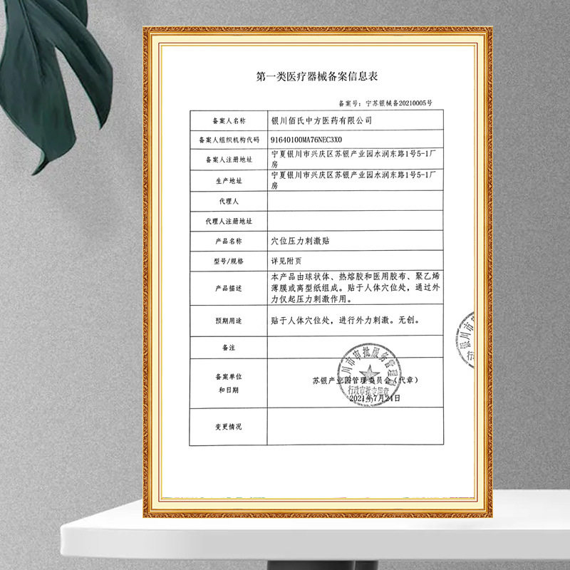 白云山扁桃体炎慢性咽炎咽喉炎-f 灿康保健用品膏药贴（器械）