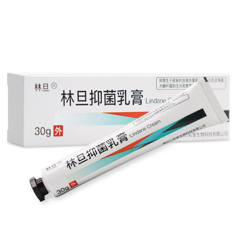 林旦乳林丹阴虱外用私处正品软膏 灿康保健用品皮肤消毒护理（消）
