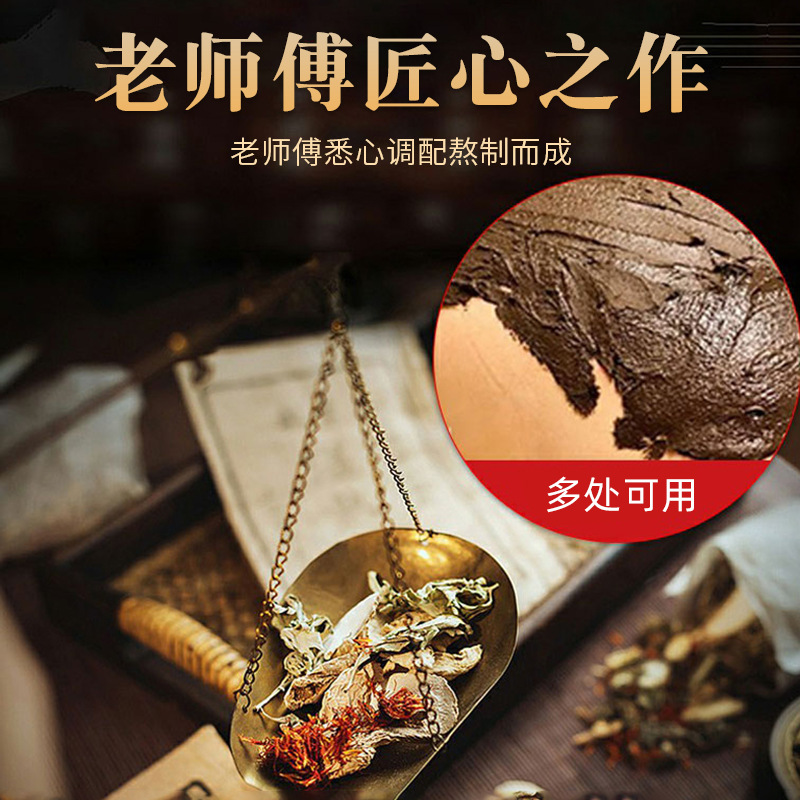 中草本泥灸膏艾草老姜泥灸正品热敷通用湿膜官方旗舰店药房祛去-F