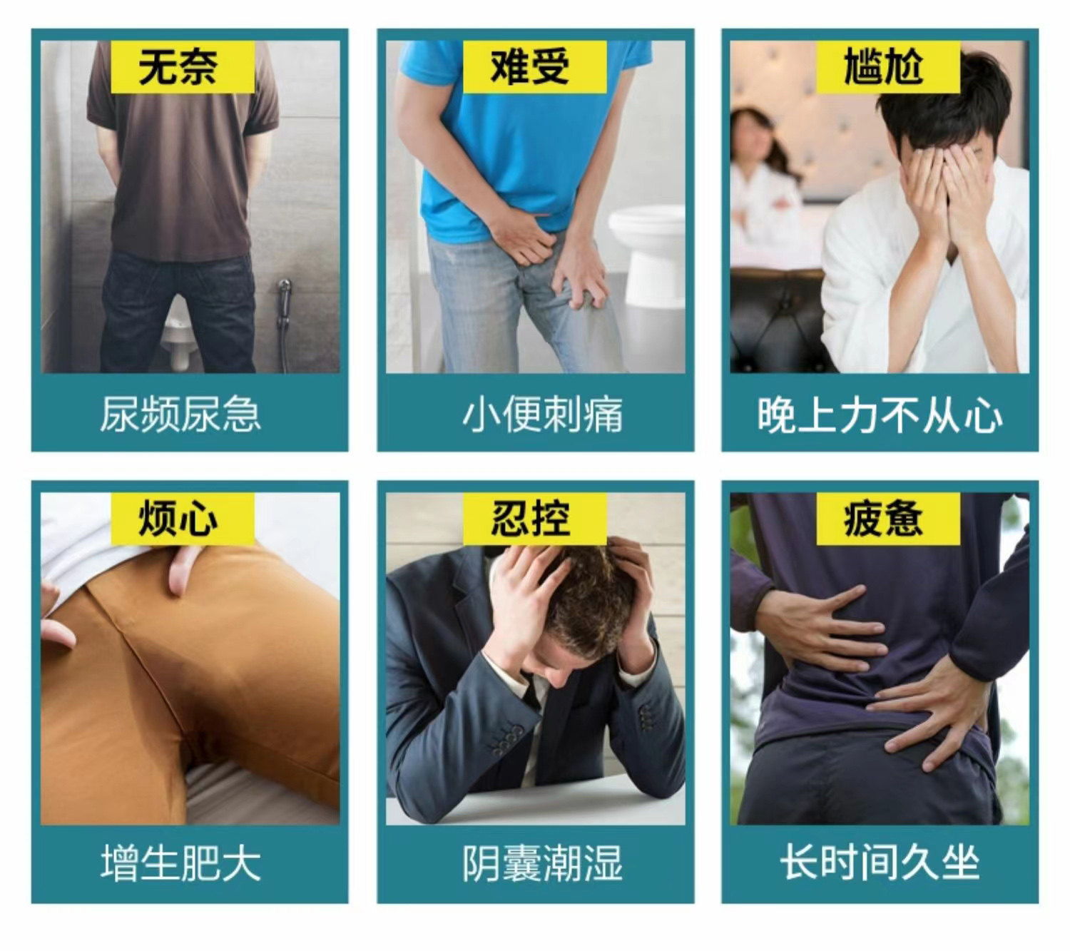 仁和前列腺贴尿频尿急尿不尽男性 灿康保健用品膏药贴（器械）