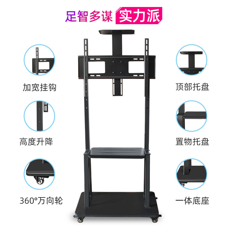 通用电视落地移动支架显示屏竖屏广告机于荣耀X2挂架子435565寸-图1