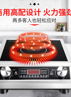 正品半球电磁炉大功率家用3500W猛火5000W商用电炉灶炒菜专用