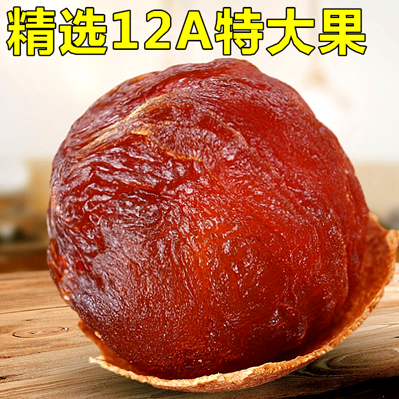 Exclusive for fans of Guaixiaozi, 2kg of special dried longan