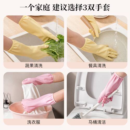 洗碗手套家务清洁洗碗厨房耐用加厚橡胶洗衣服做饭防水刷碗食品级 - 图3