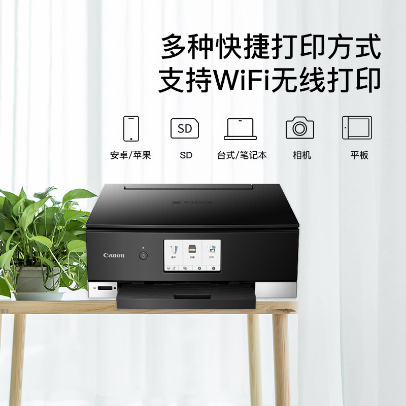 ts8380彩色喷墨小型canon 6打印机 佳能天时汇喷墨多功能一体机