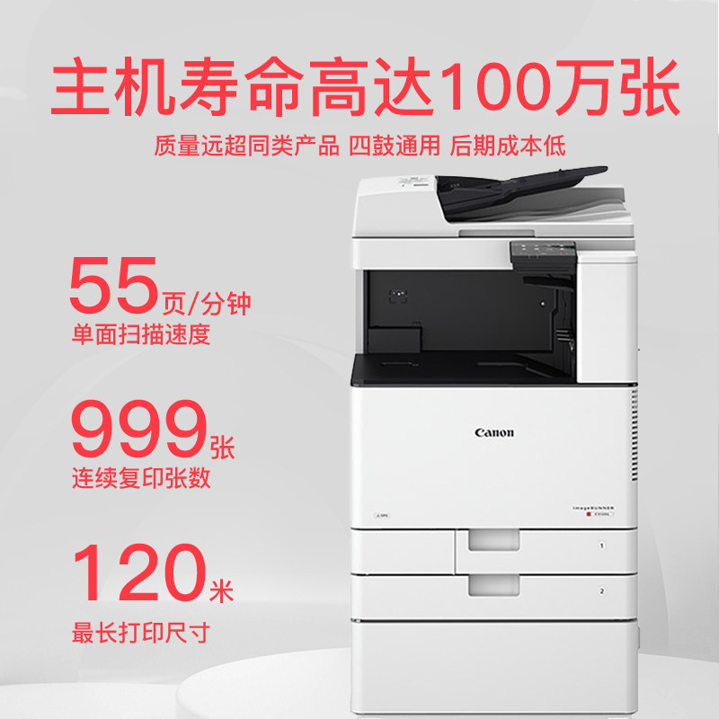 canon irc3125彩色a3激光a4一体机 佳能天时汇复合复印机