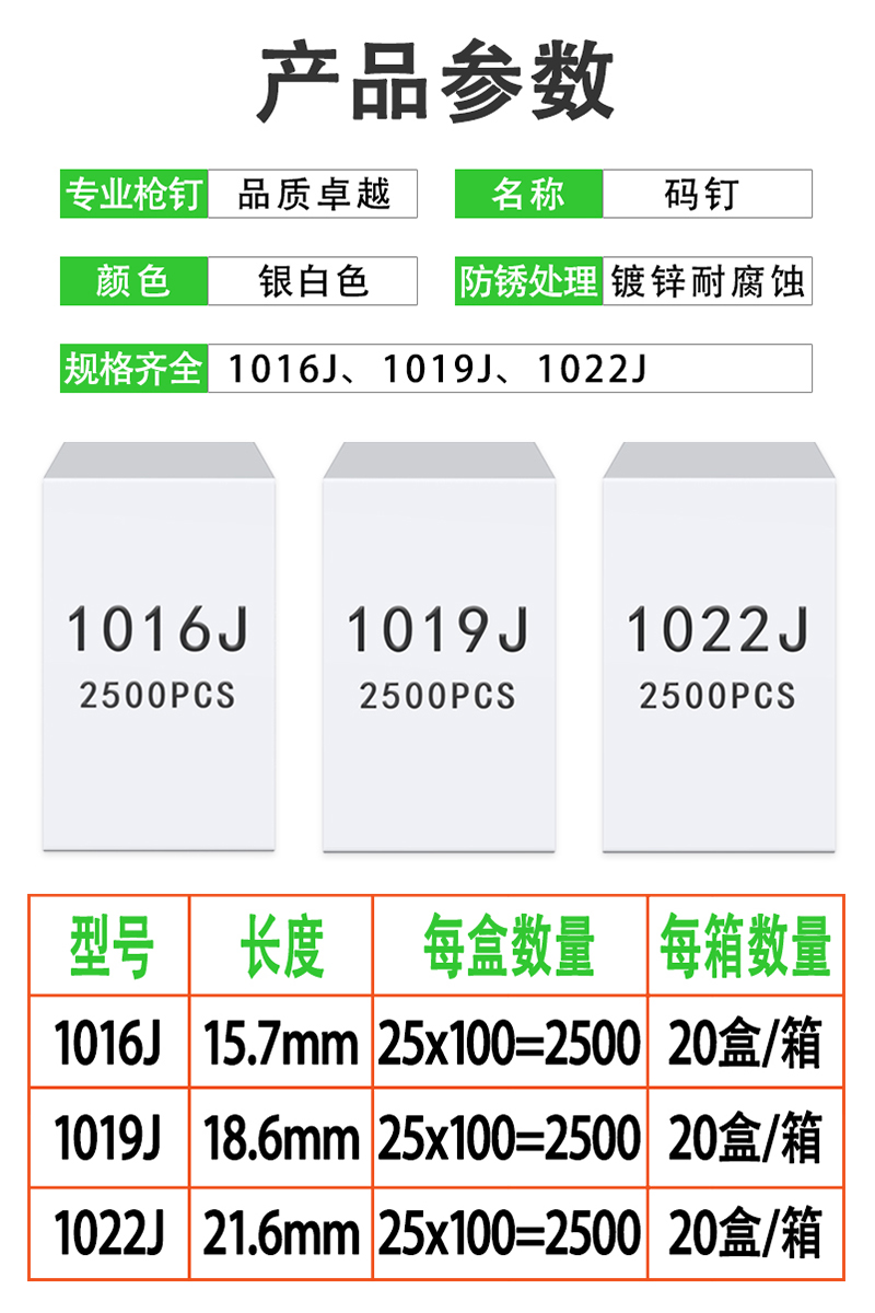 码钉1016J 1019J 1022J枪钉加长门型钉木工气动钉电动U型钉包邮 - 图0