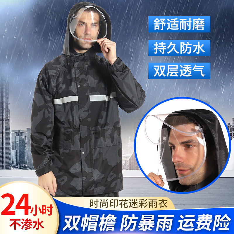 迷彩雨衣雨裤套装防暴雨披分体骑行男女双层大码全身防水户外单人