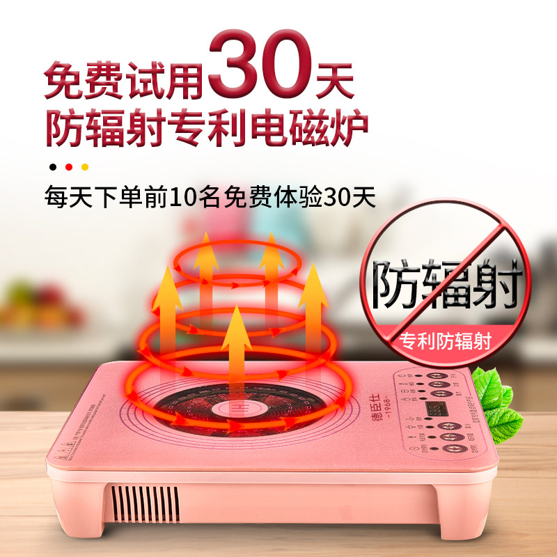 防辐射家用多功能炒菜一体电磁炉锅 德臣仕厨房电器电磁炉/陶炉