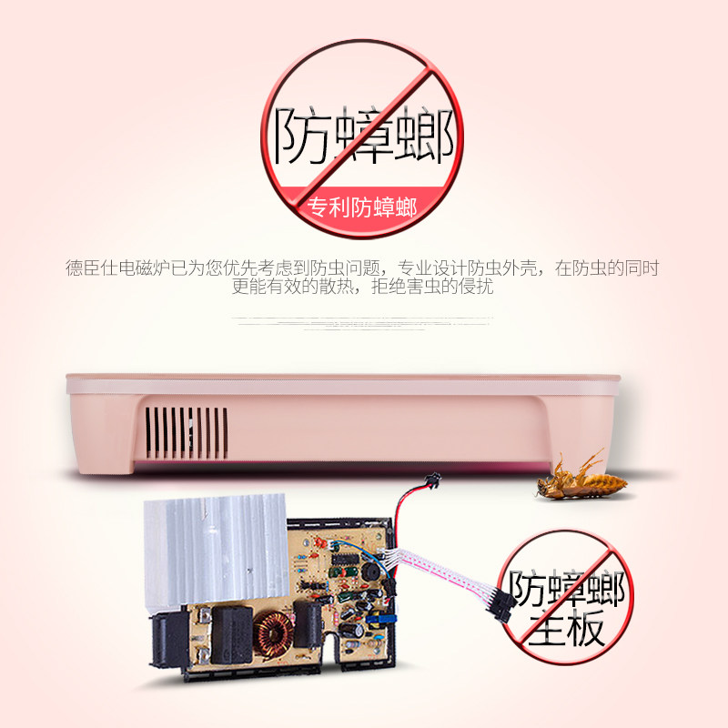 防辐射家用多功能炒菜一体电磁炉锅 德臣仕厨房电器电磁炉/陶炉