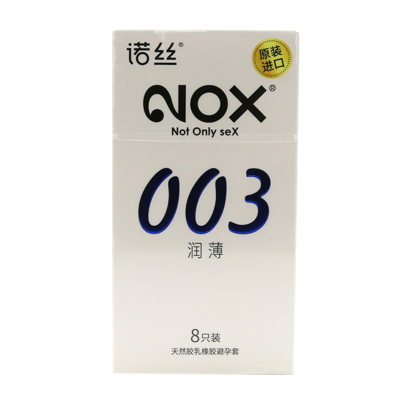 诺丝003避孕套byt超薄男用连锁药店正品tt安全套KZ - 图0