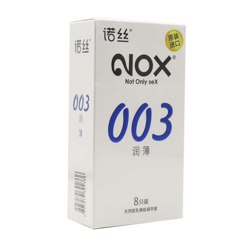 诺丝003避孕套byt超薄男用连锁药店正品tt安全套KZ - 图1
