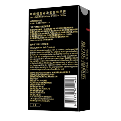 倍力乐复合型高阻隔避孕套超薄男用玻尿酸安全套套子情byt正品MY