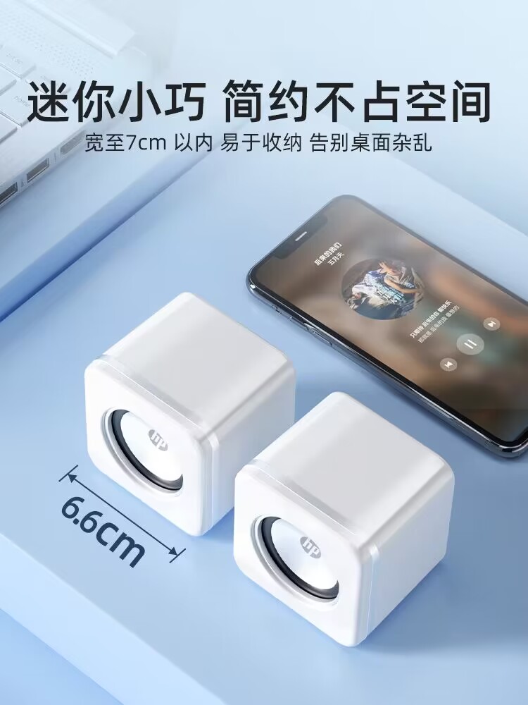 HP惠普电脑音响台式家用笔记本音箱超重低音炮小型迷你游戏扬声器