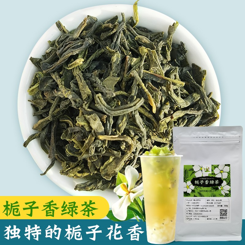 栀子香绿茶奶茶店专用水果茶茶叶栀子花绿茶栀晓奶茶原料袋装500g-图3