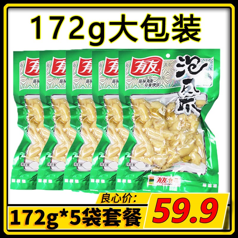 山椒味泡椒凤爪172g*5袋大包袋装野山椒鸡爪脚友友有实体店 - 图0