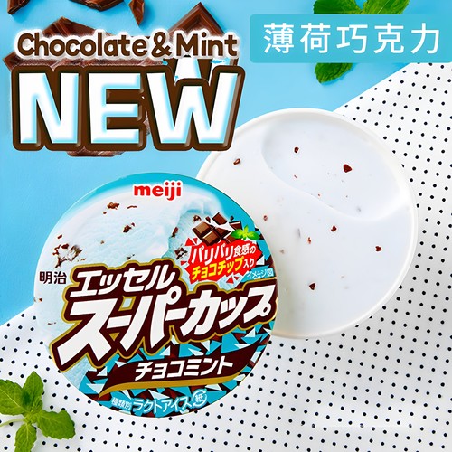 日本进口明治冰淇淋香草超级杯meij抹茶雪糕爆款薄荷巧克力冰激淋 - 图1