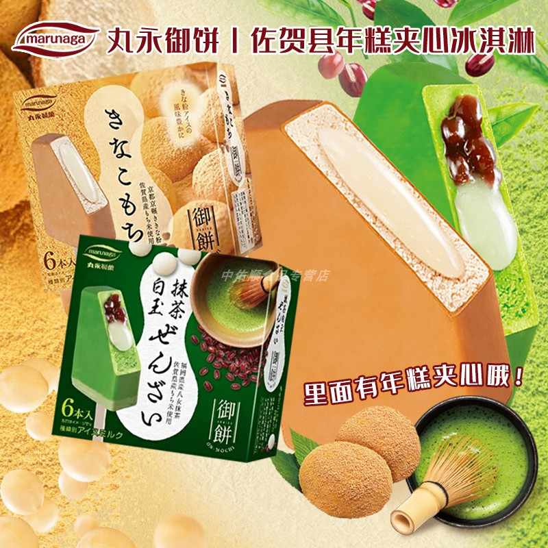 抹茶日本饼京都-新人首单立减十元-2022年7月|淘宝海外