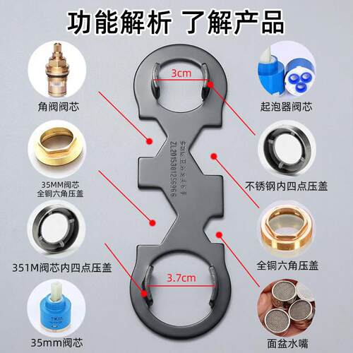 水龙头维修工具多功能扳手阀芯起泡器卫生间进水软管安装拆卸配件 - 图1