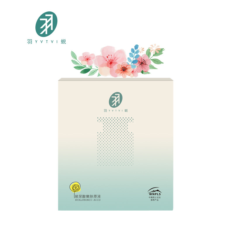 羽蜕玻尿酸补水收缩毛孔改善女原液 羽蜕美妆店液态精华