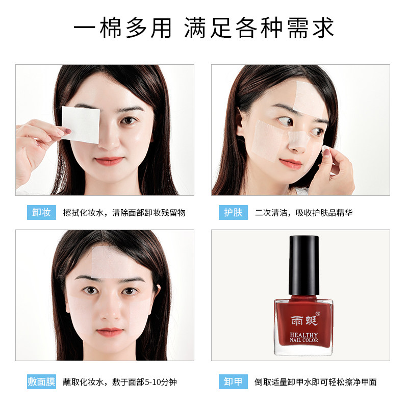 1100片化妆棉卸妆棉片湿敷卸妆脸部 雨蜓化妆/美容工具