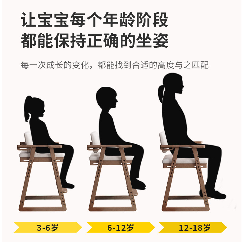 实木学习椅子升降小学生家用成长椅 露娜斯儿童椅