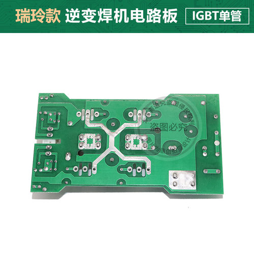 瑞玲款 IGBT逆变焊机 线路板  ARC250G/ARC270 4个单管逆变板 - 图2