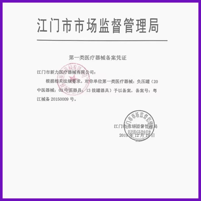 泻血刺络放血罐真空拔罐器家用抽气式气罐心天排淤拔血罐排瘀套装-图1