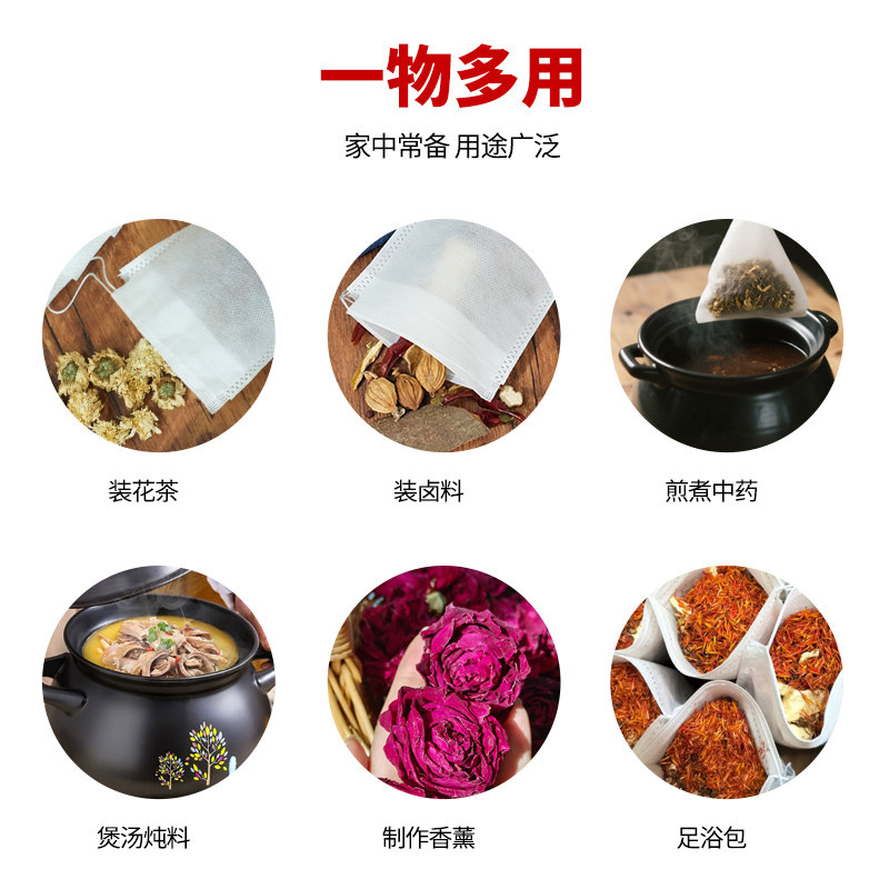 一次性无纺布煎药袋茶包袋过滤调料煲汤卤料中药纱布袋过滤茶叶袋,淘宝优惠券,粉丝福利购,淘宝优惠卷