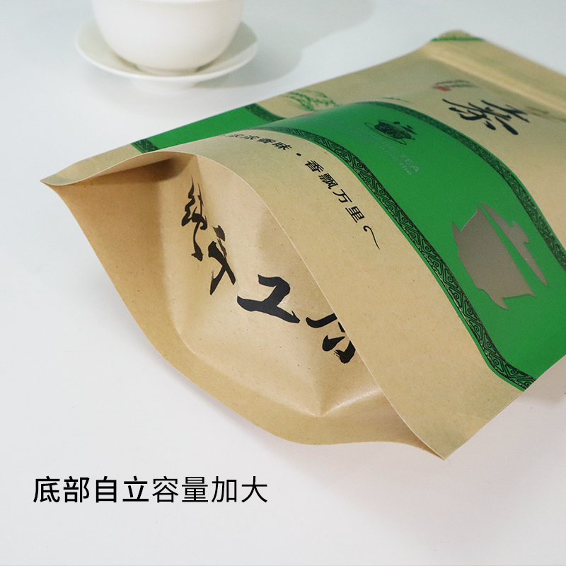 茶叶包装袋纯手工茶250g牛皮纸自封袋防潮密封自立袋半斤装散茶袋