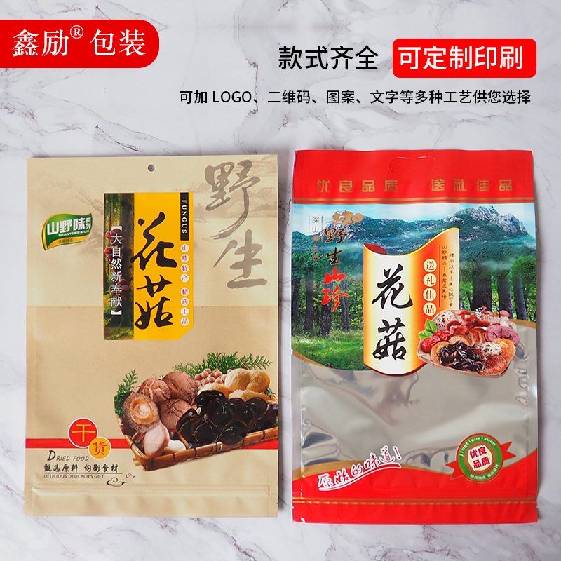 花菇包装袋子密封袋加厚半斤一斤自封礼品透明塑料山货特产袋定制-图0