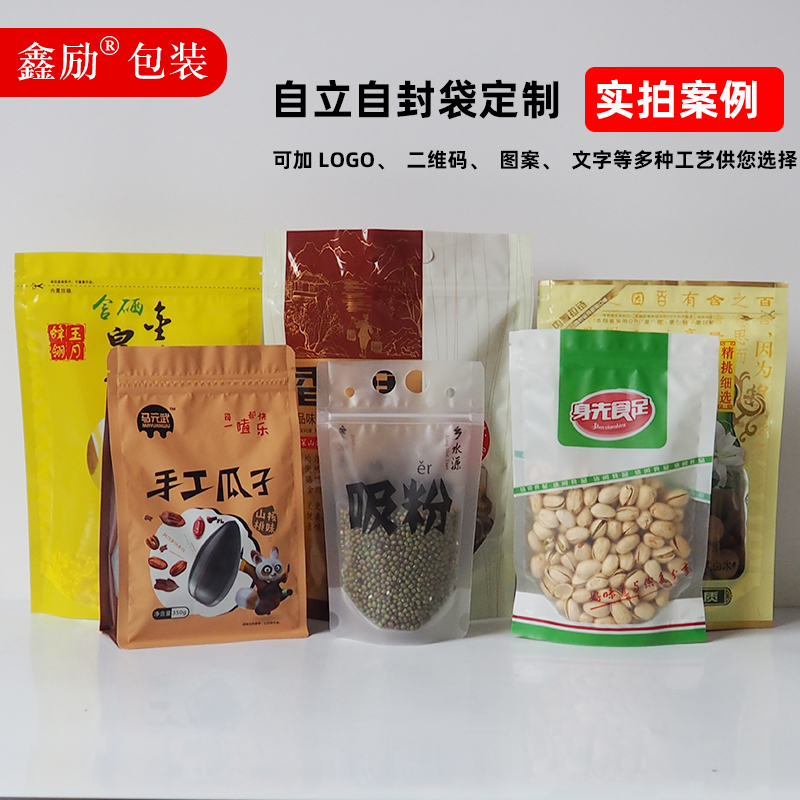 包装袋设计自封袋塑料密封袋八边封铝箔袋彩印LOGO个性定制拿样品 - 图2