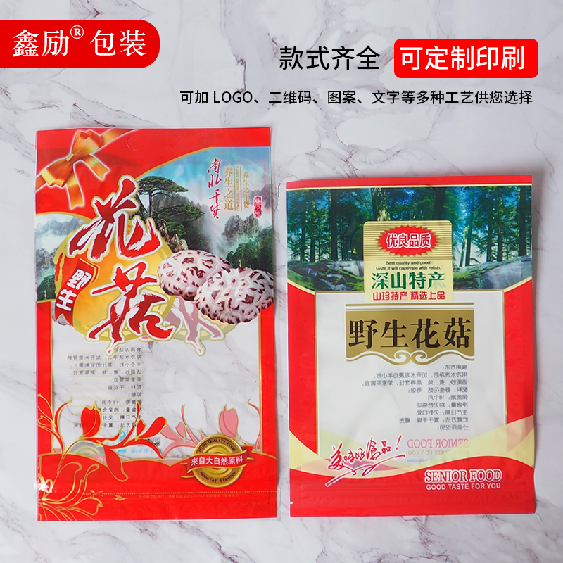 花菇包装袋子密封袋加厚半斤一斤自封礼品透明塑料山货特产袋定制-图1