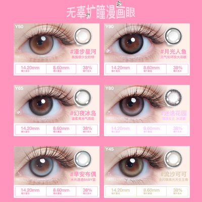 美目希美瞳半年抛4片小直径混血人鱼灰色隐形眼镜官方旗舰店正品